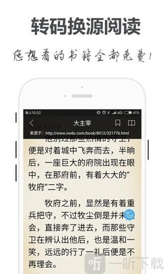 手阅小说