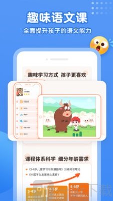 小学语文名师课堂