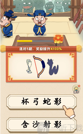 答题我最溜