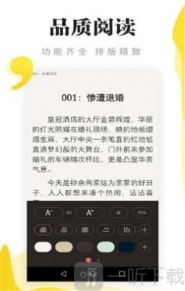 盼盼小说
