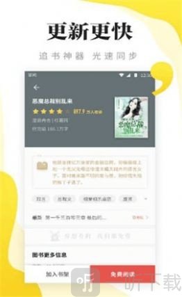 盼盼小说