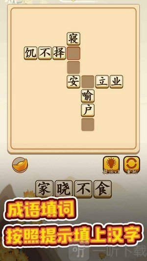 我想升官