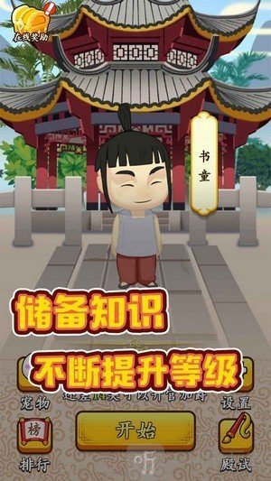 我想升官