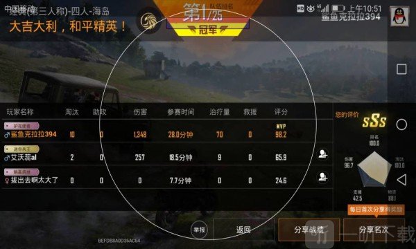 神鹰吃鸡辅助