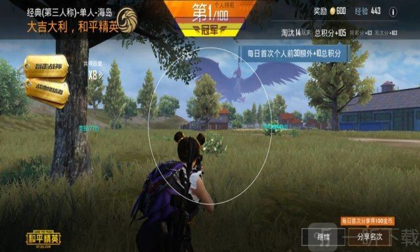 神鹰吃鸡辅助