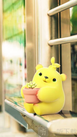治愈萌芽熊2