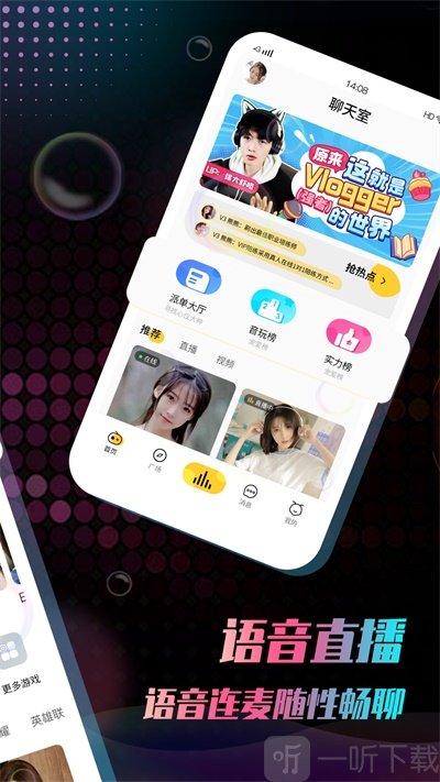 音玩