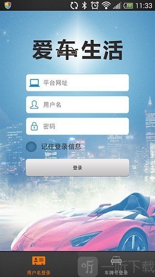 爱车生活