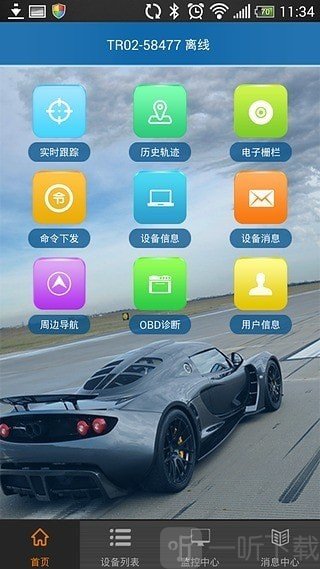 爱车生活