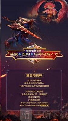 赏金电竞
