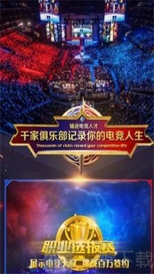 赏金电竞