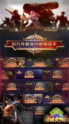 赏金电竞