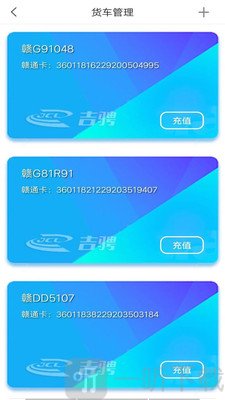 吉成物流云