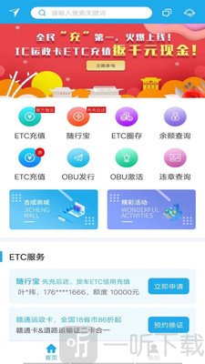 吉成物流云