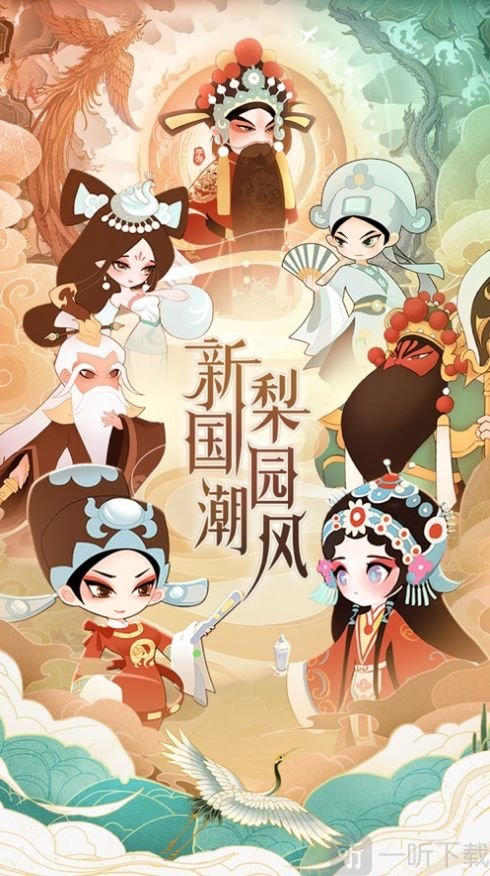 国潮放置