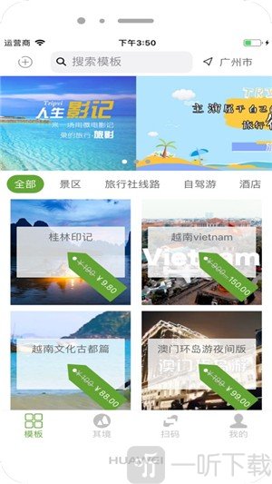 旅影