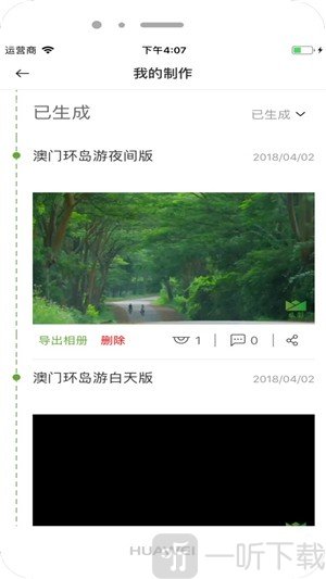 旅影