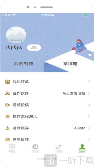 旅影