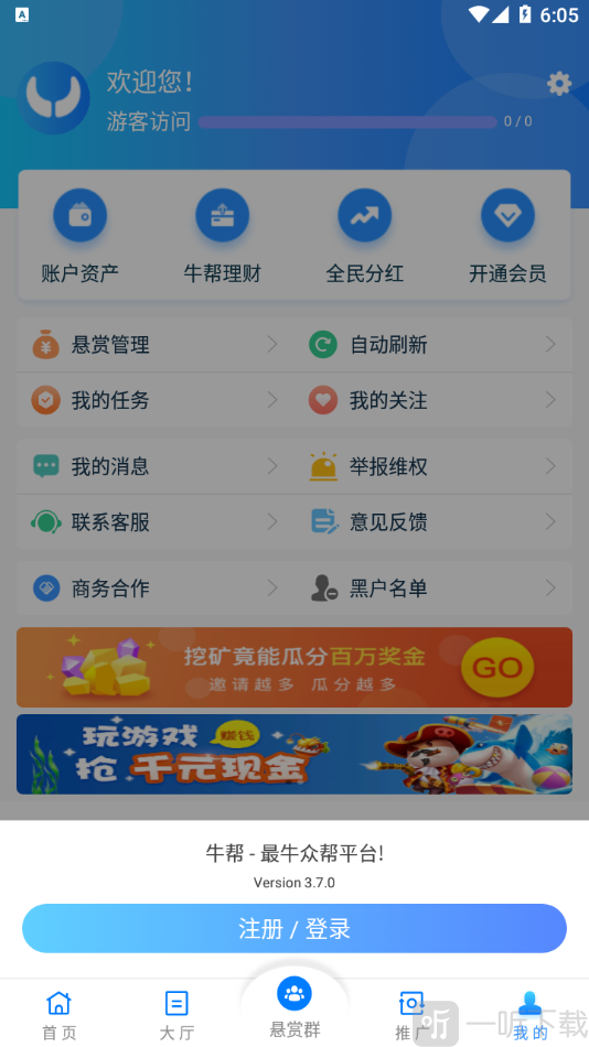 牛帮app