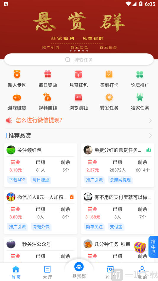 牛帮app