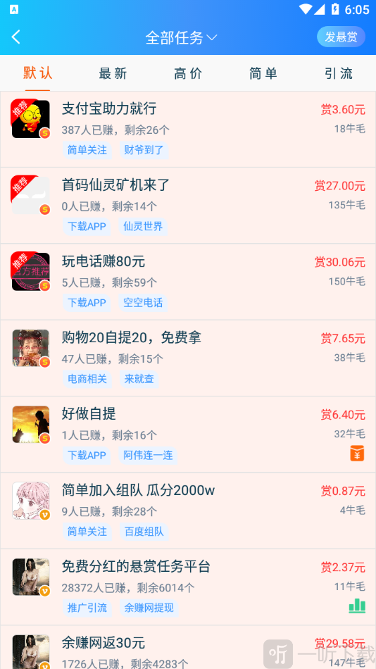 牛帮app