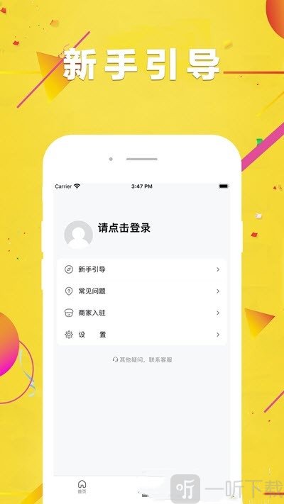 闪团
