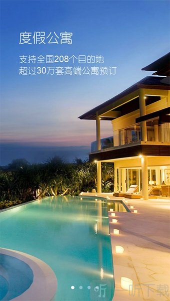 一呆公寓