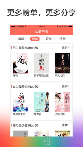 懒人小说