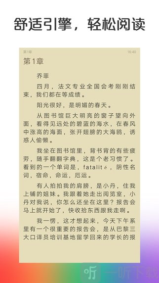 懒人小说