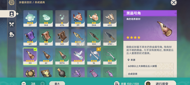 原神参量质变仪怎么获得 参量质变仪使用方法