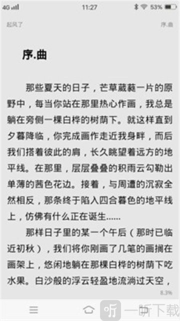 苍穹悦读手机版