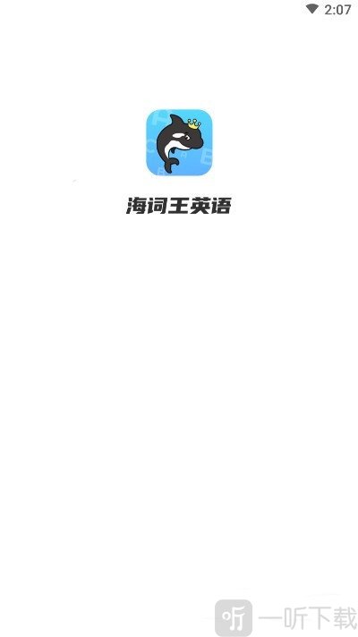 海词王
