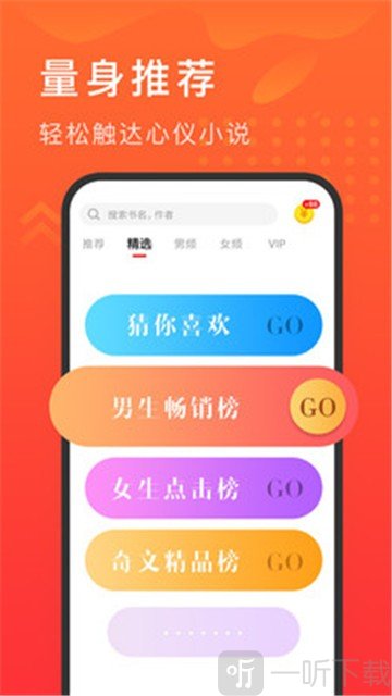 快马追书app