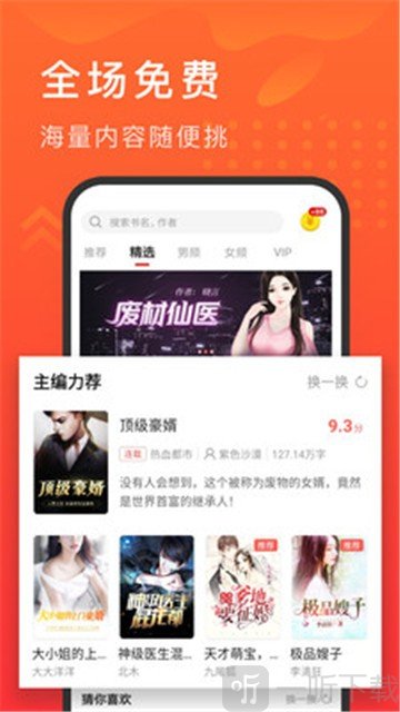 快马追书app