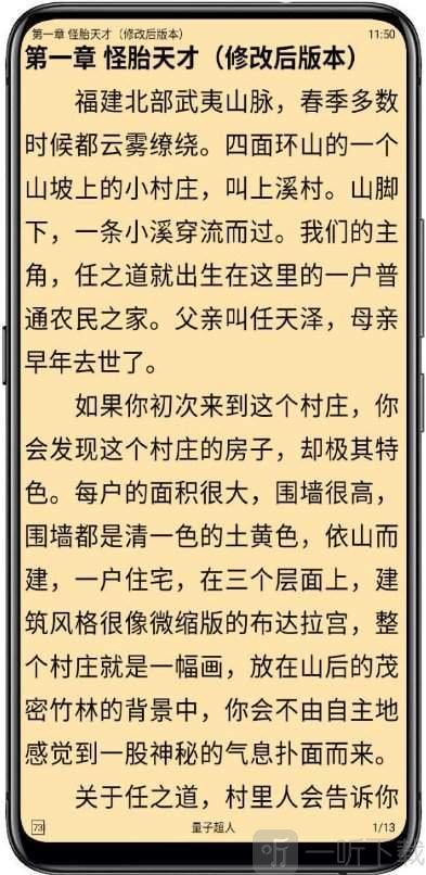 云雾小说