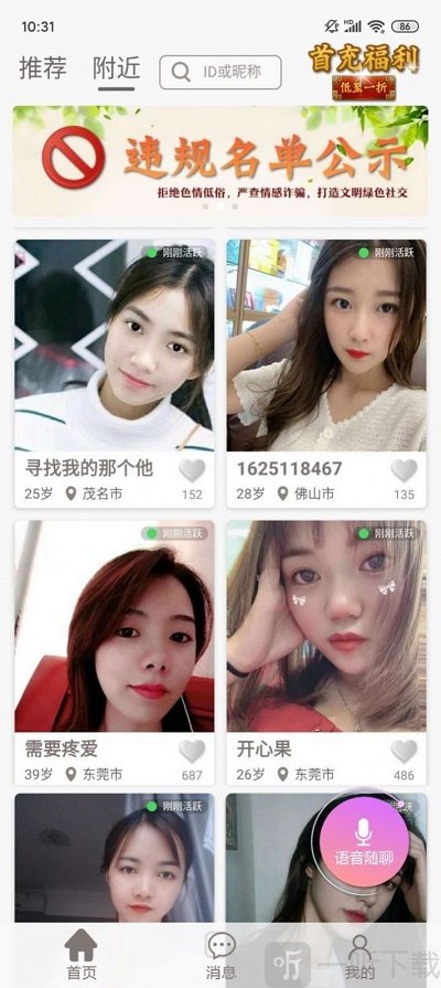 野蛮女友