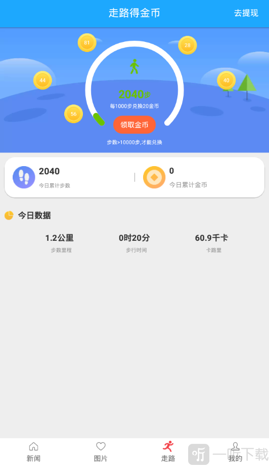 桃子星球