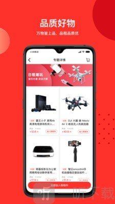 品租
