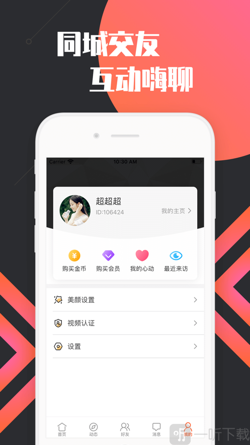 甜蜜配配