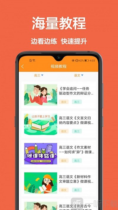 改作业神器