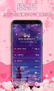 最美情侣