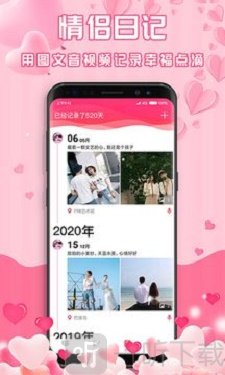 最美情侣