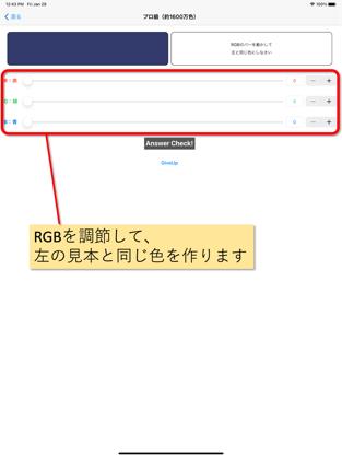 色感訓練