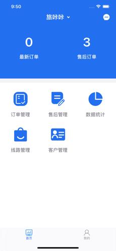 旅咔咔商务助手