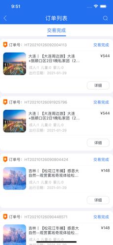 旅咔咔商务助手