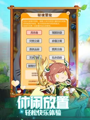 冒险小勇士
