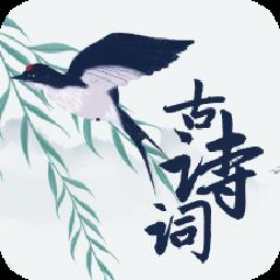 玲珑古诗库