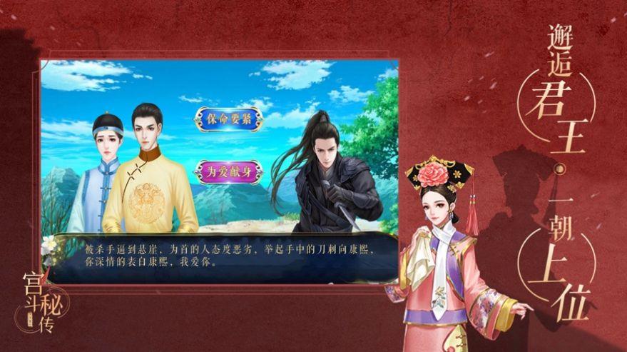 宫斗秘传