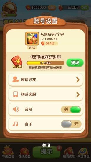 全来找茬