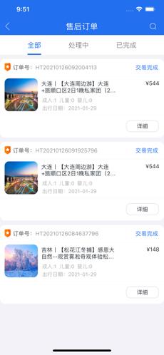 旅咔咔商务助手